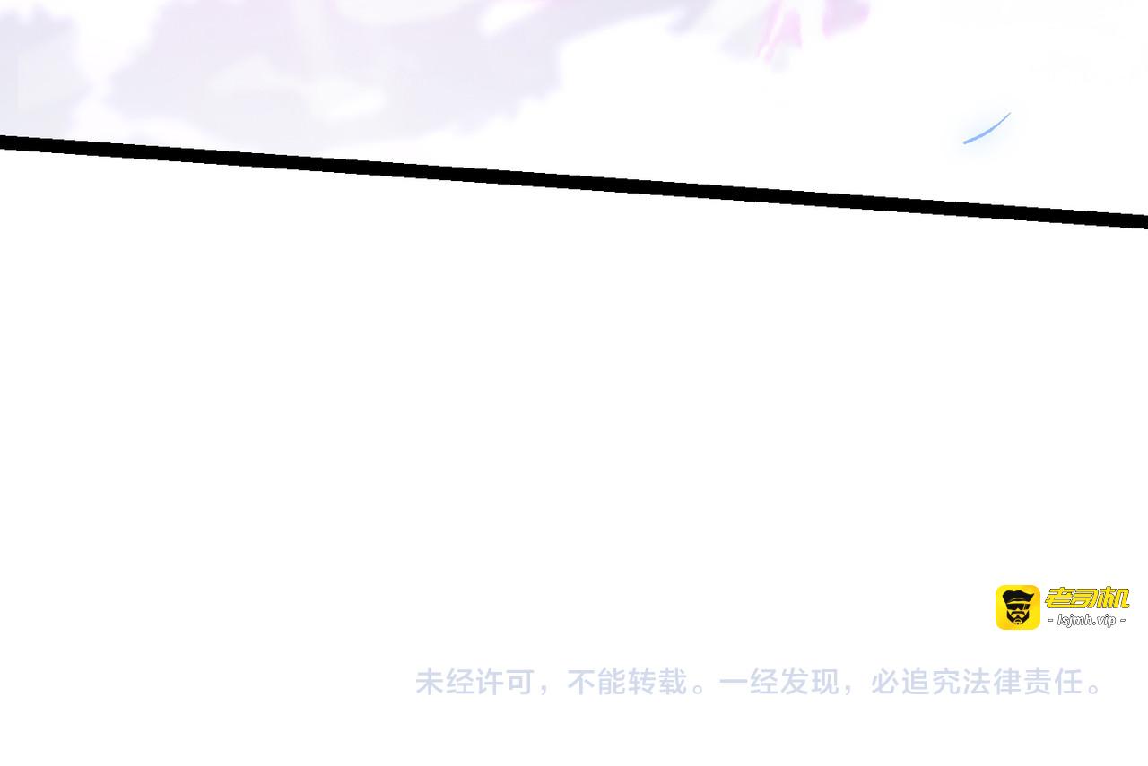 第5话 你就从了我吧~ 第 171 页