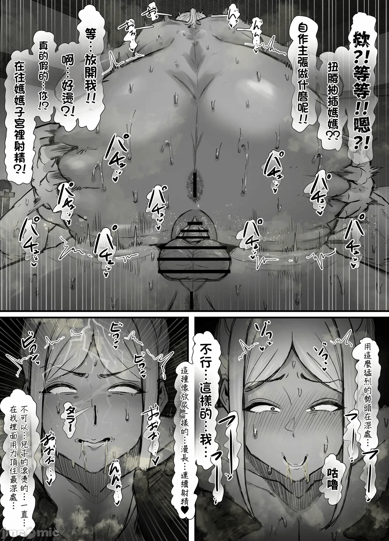 第一话 第 16 页