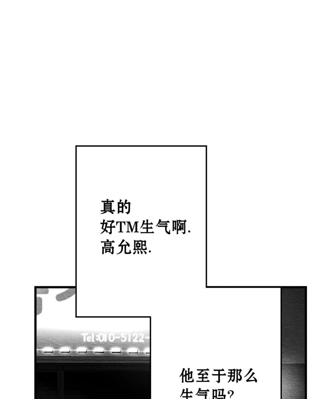 第46话 第 74 页