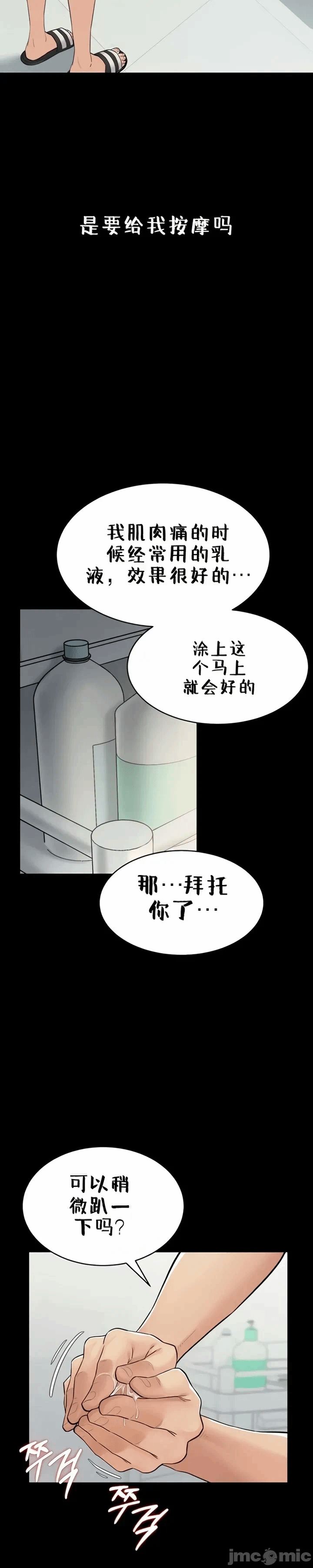 第2话2 第 35 页