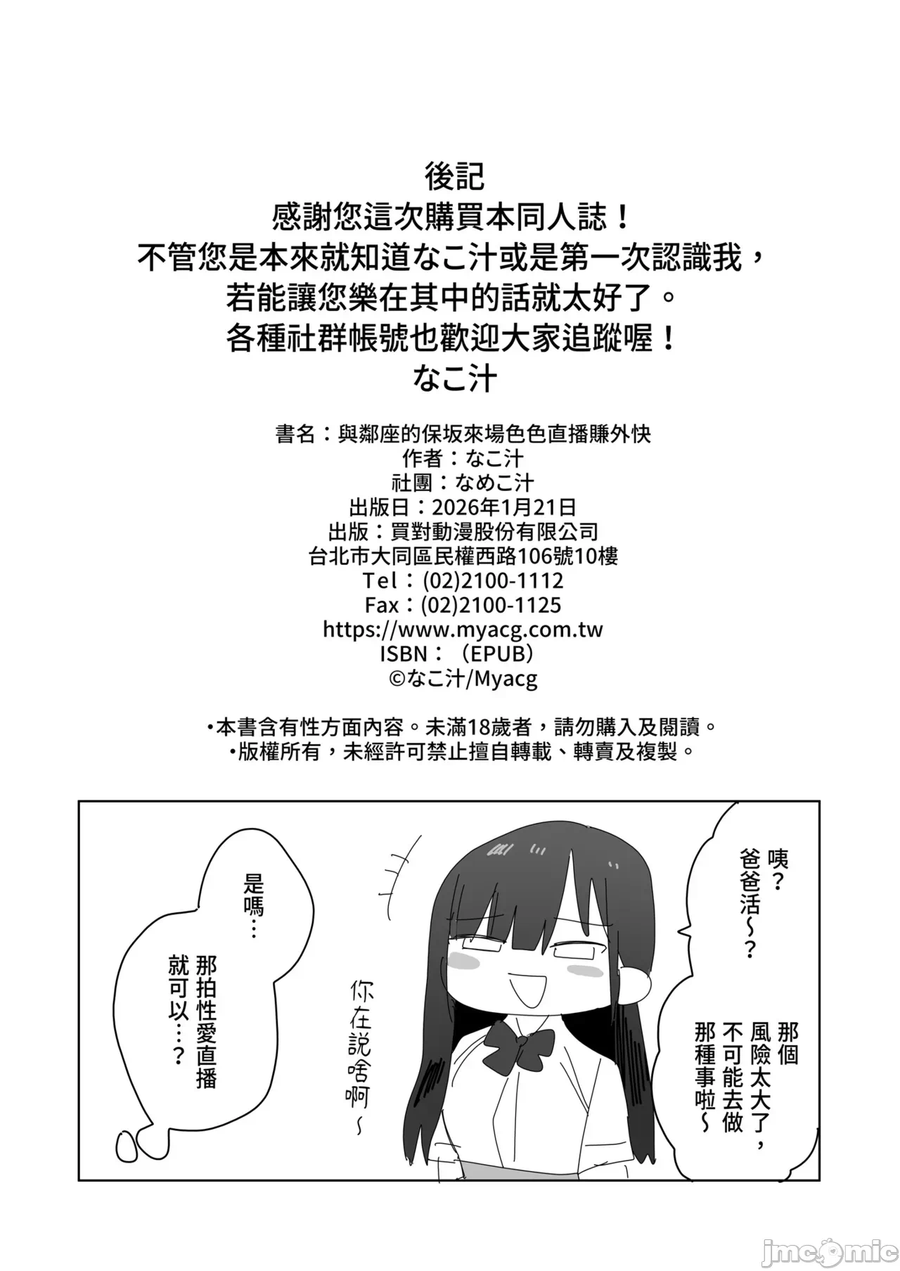 第一话 第 30 页