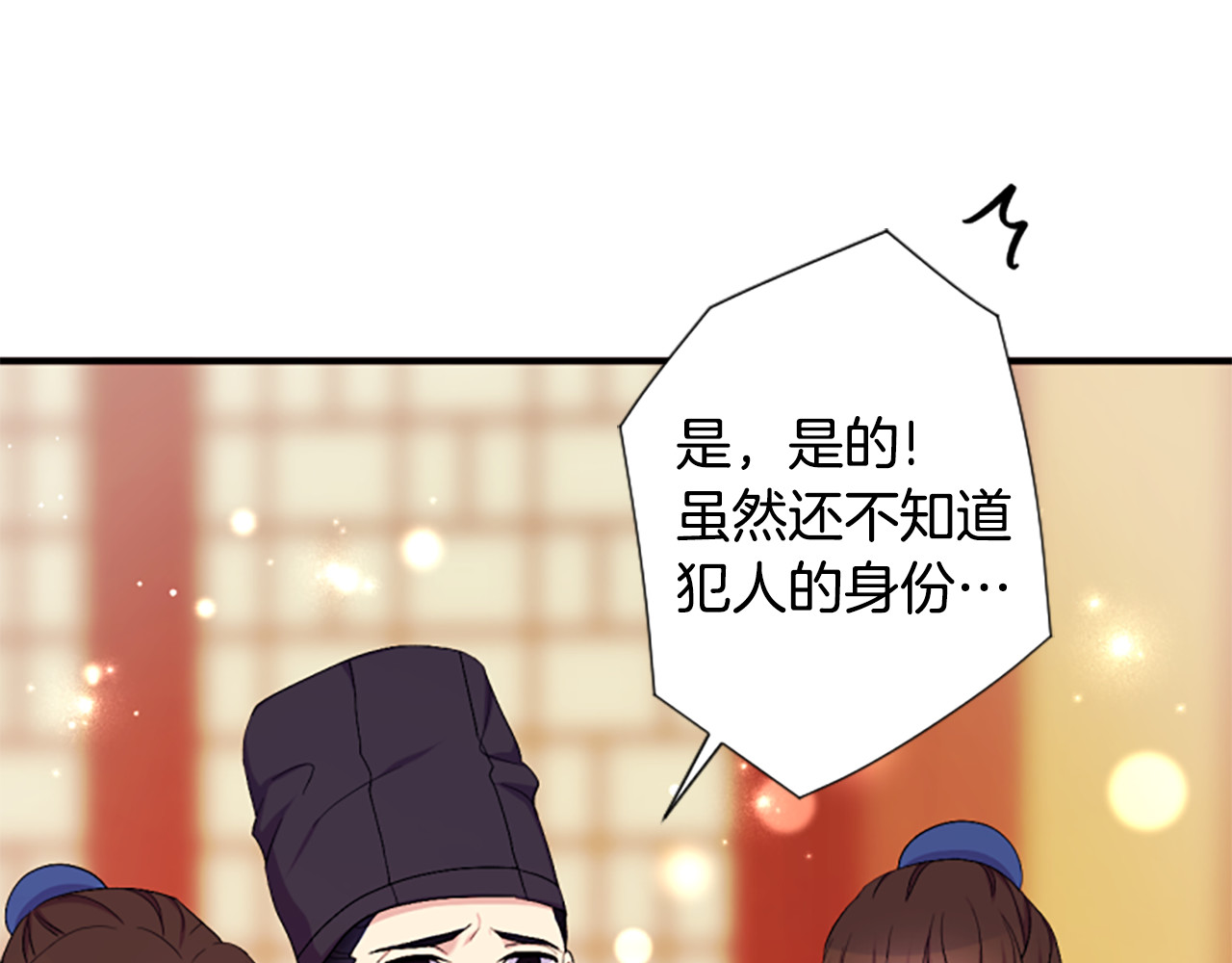 第95话 被害 第 69 页