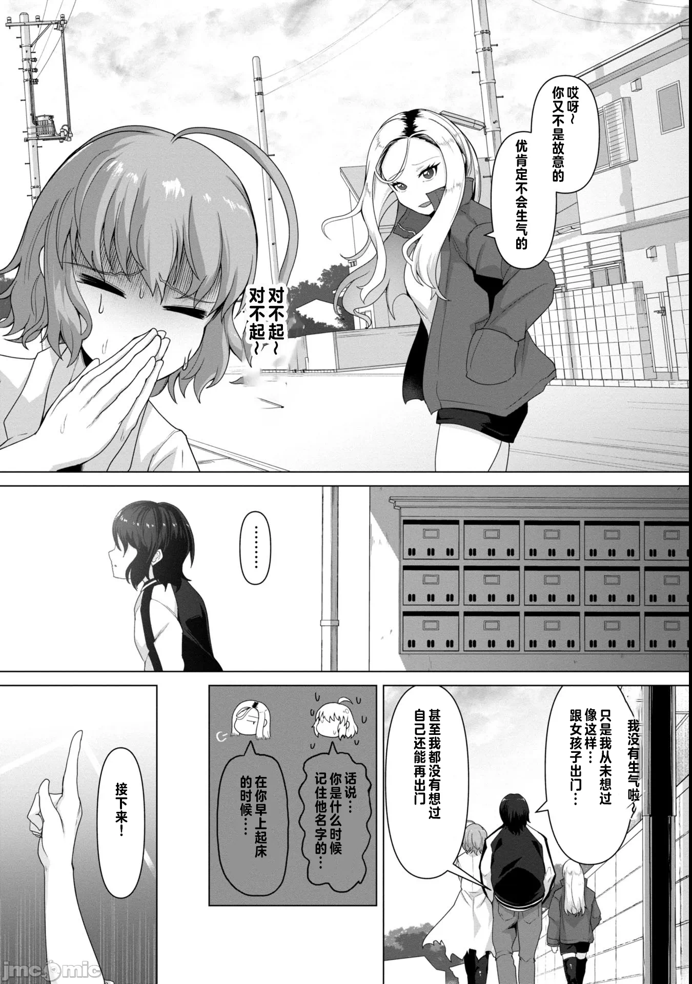 第5话5 第 8 页