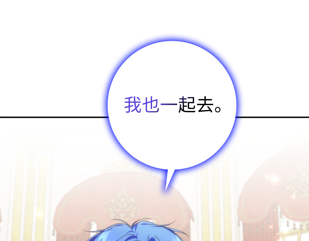 第85话 神殿的秘密 第 50 页