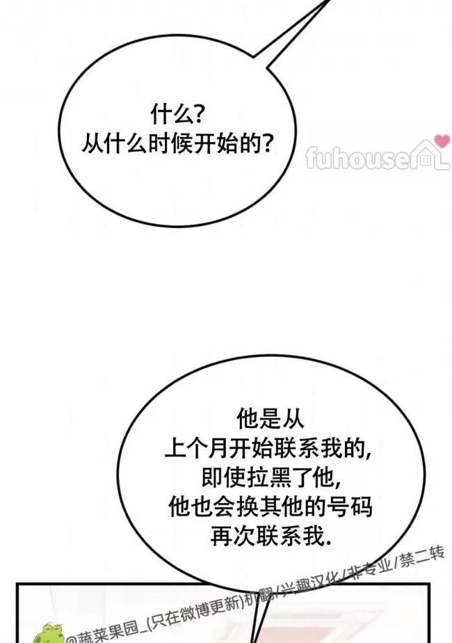 第13话 第 20 页