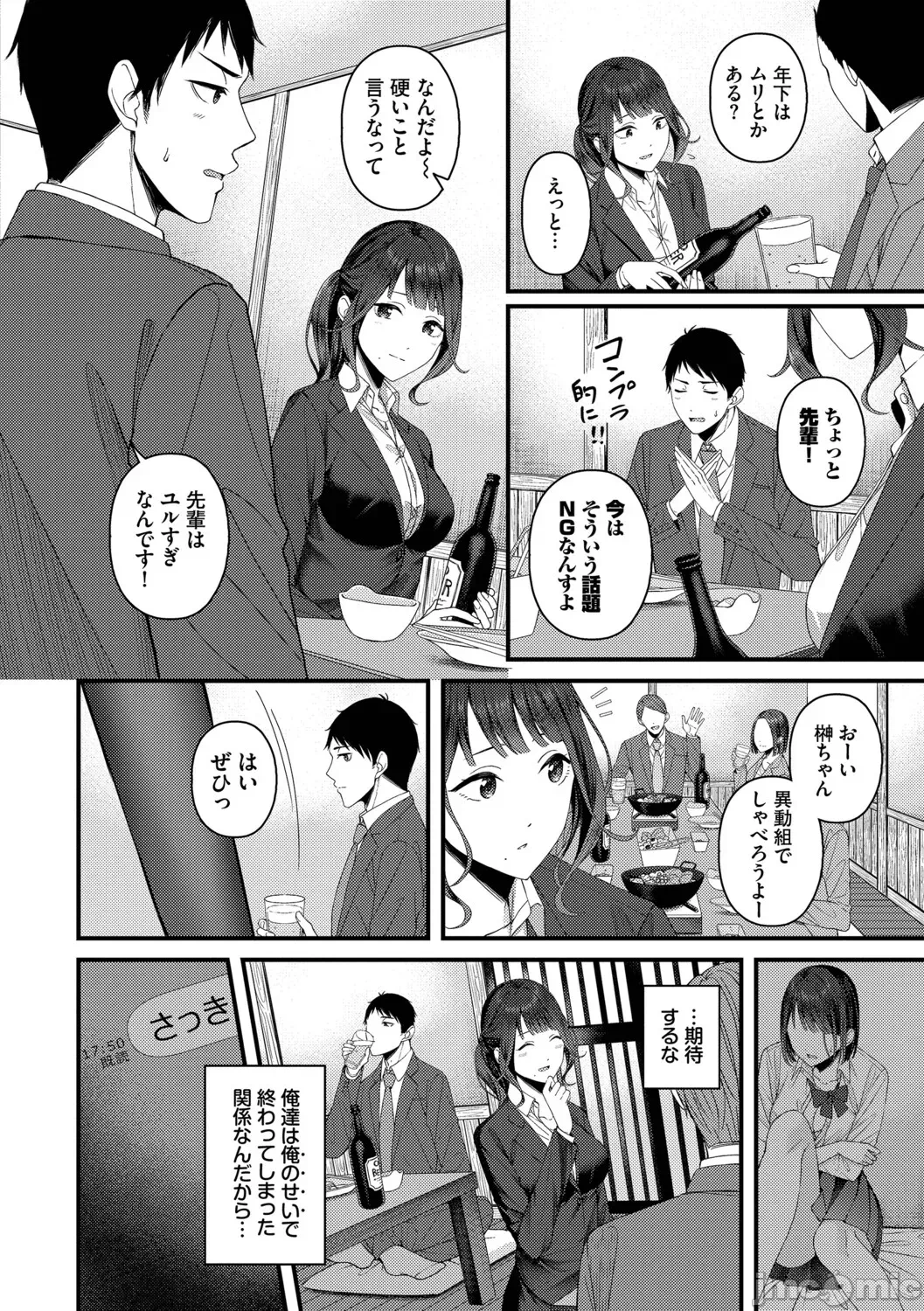 第一话 第 6 页