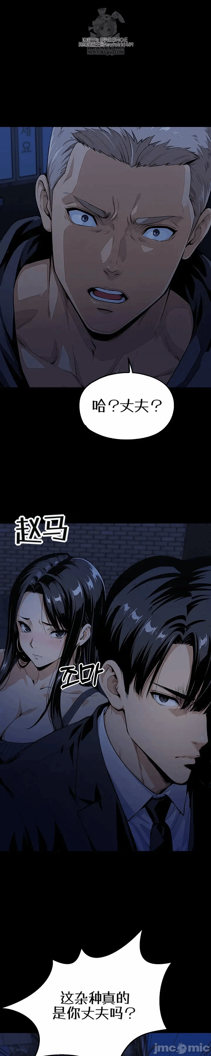 第8话8 第 41 页