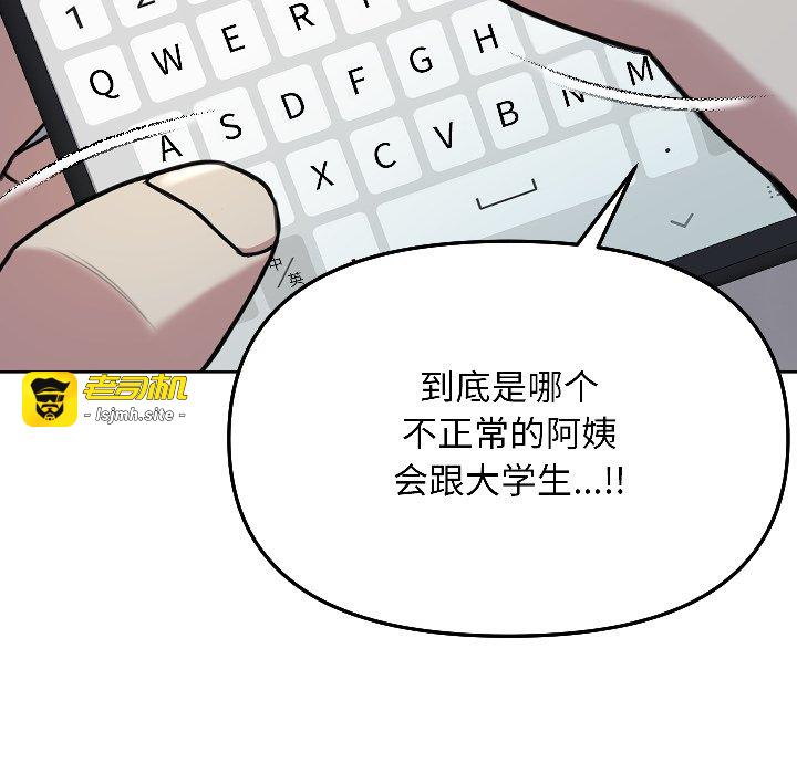 第4话 第 9 页