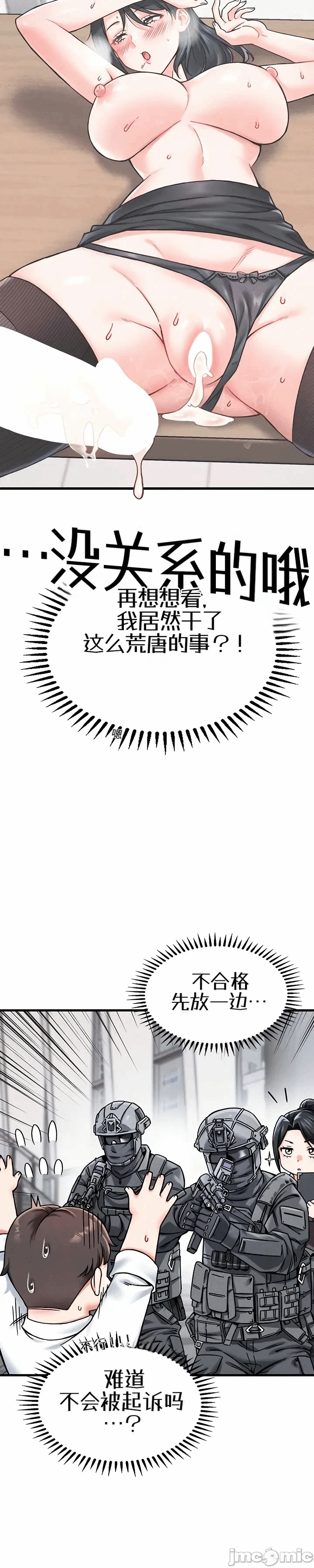 第2话2 第 42 页