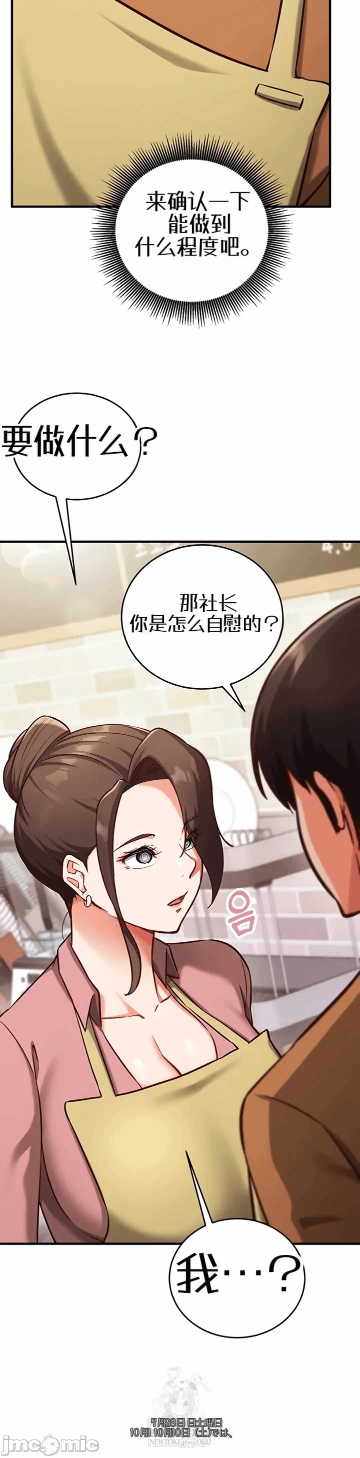 第9话9 第 33 页
