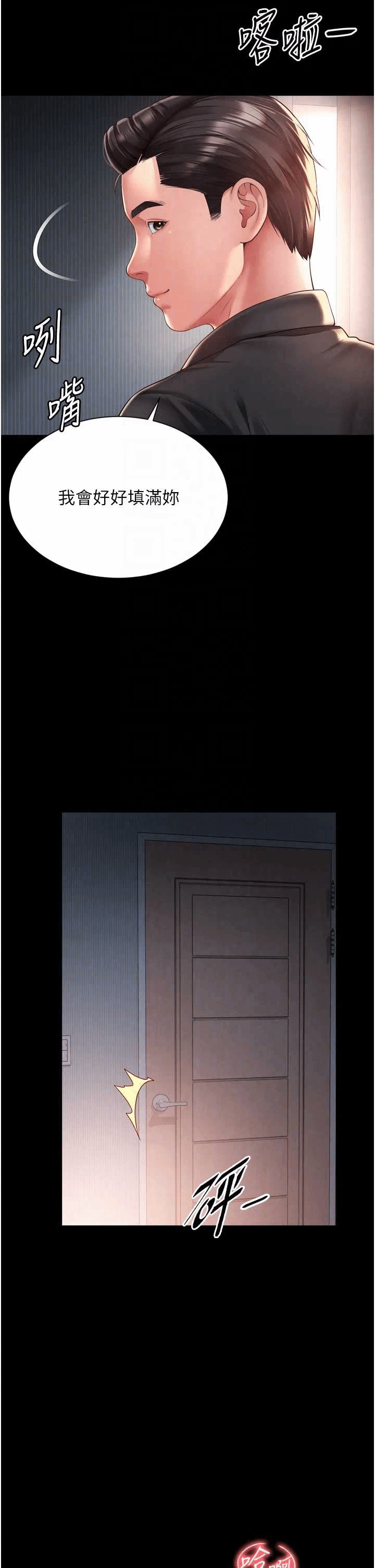 第3话第3话-夹紧小穴不让你走♥ 第 22 页