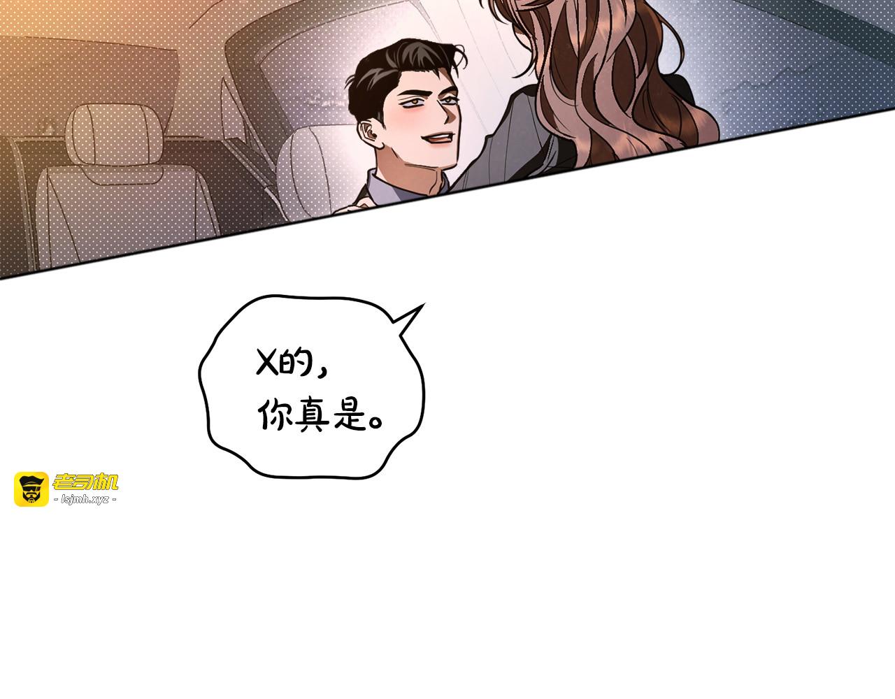第41话 心跳请求 第 29 页