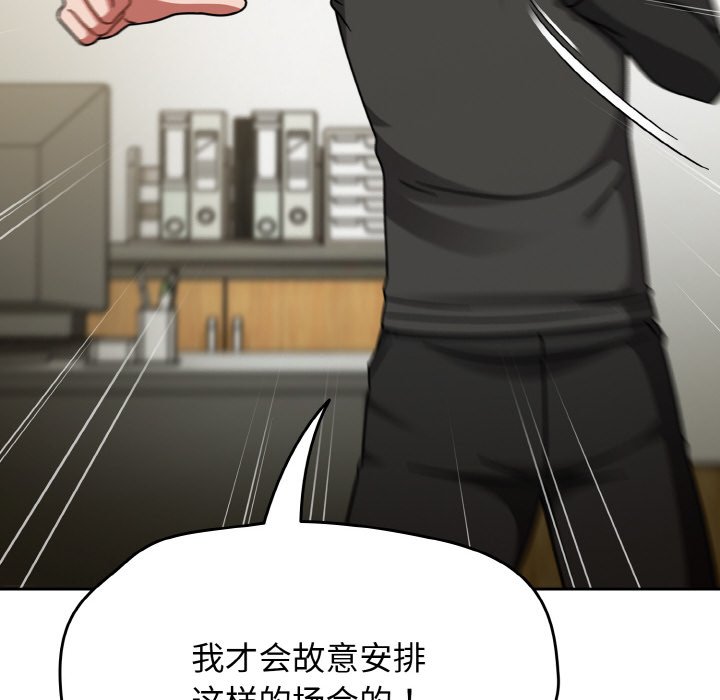 第53话 第 66 页