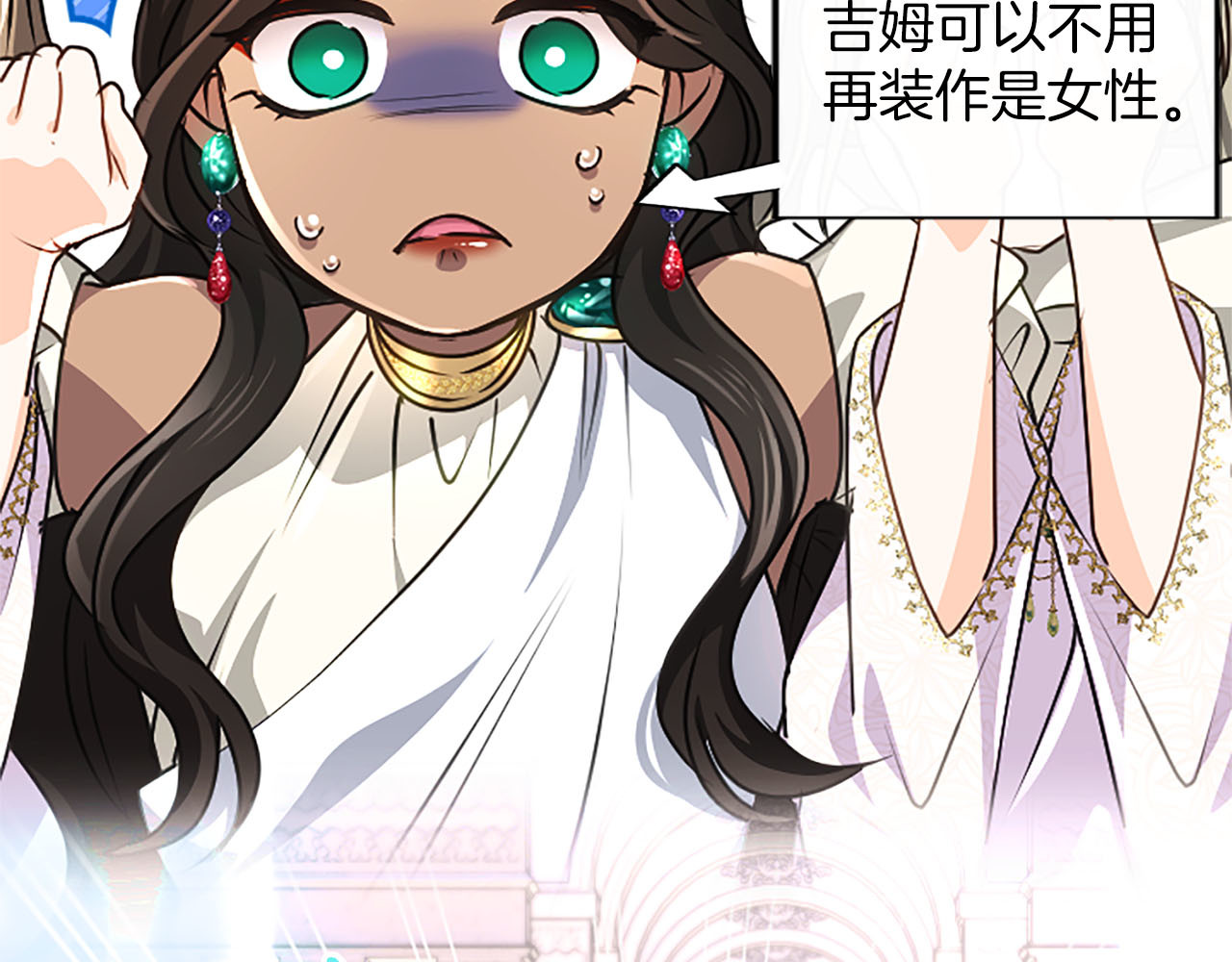 第79话 勿言孤独 第 50 页