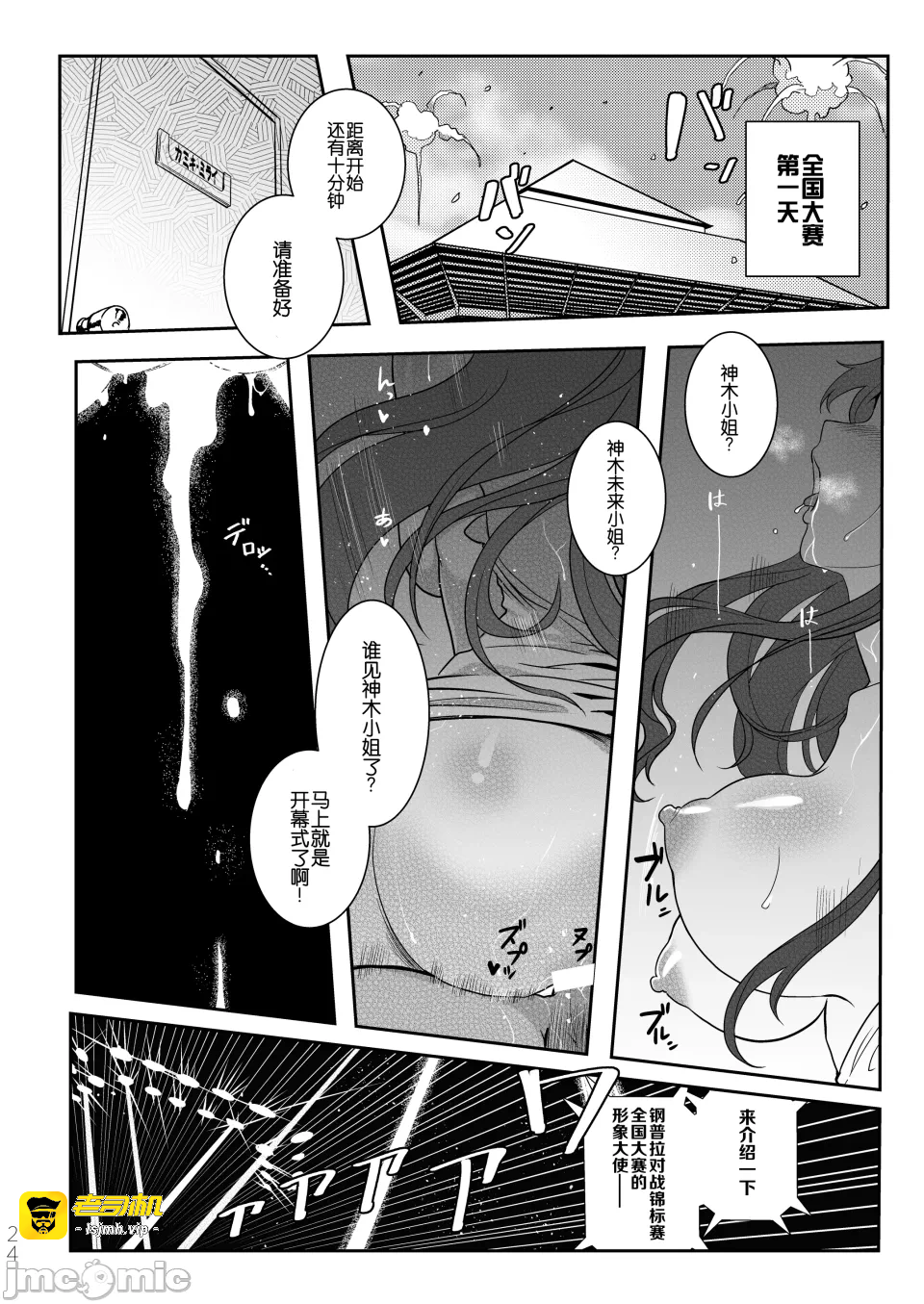 第一话 第 25 页
