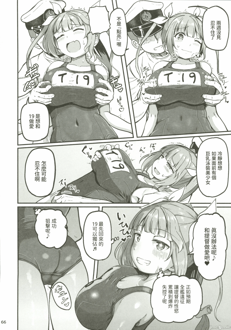 第一话 第 165 页