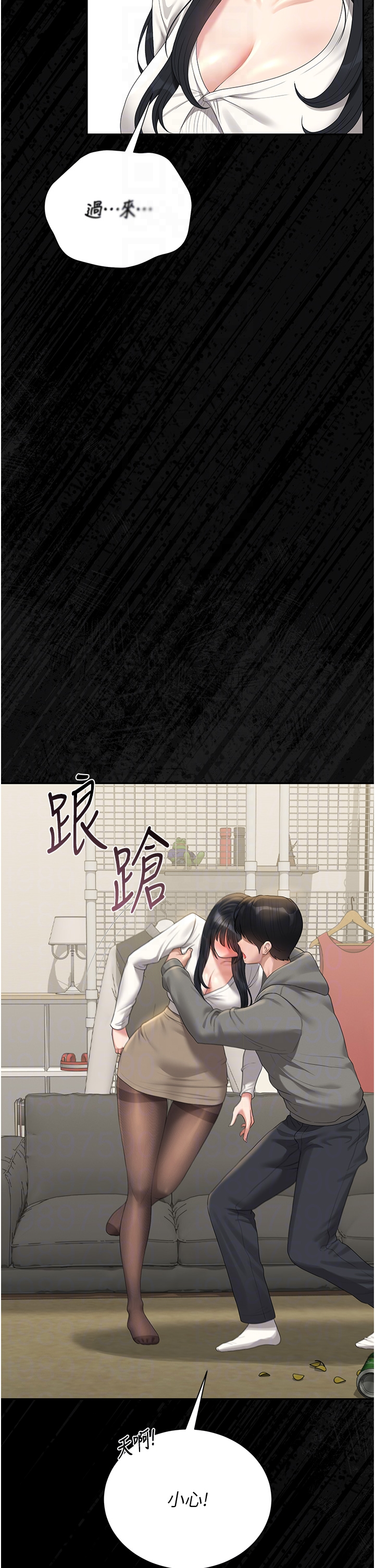 第20话 - 藏在丝袜下的诱人嫩鲍 第 14 页