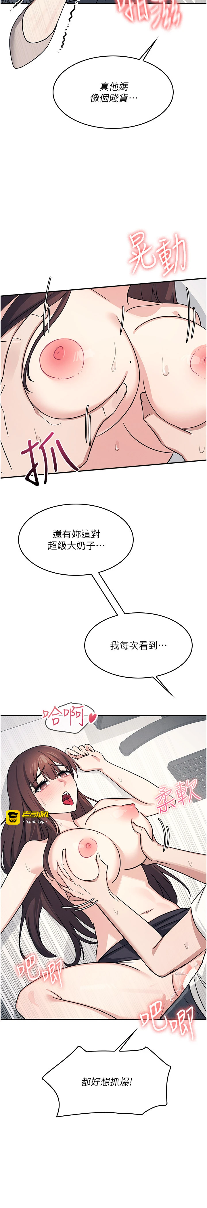 第17话 - 被学生彻底调教的昀芷 第 25 页
