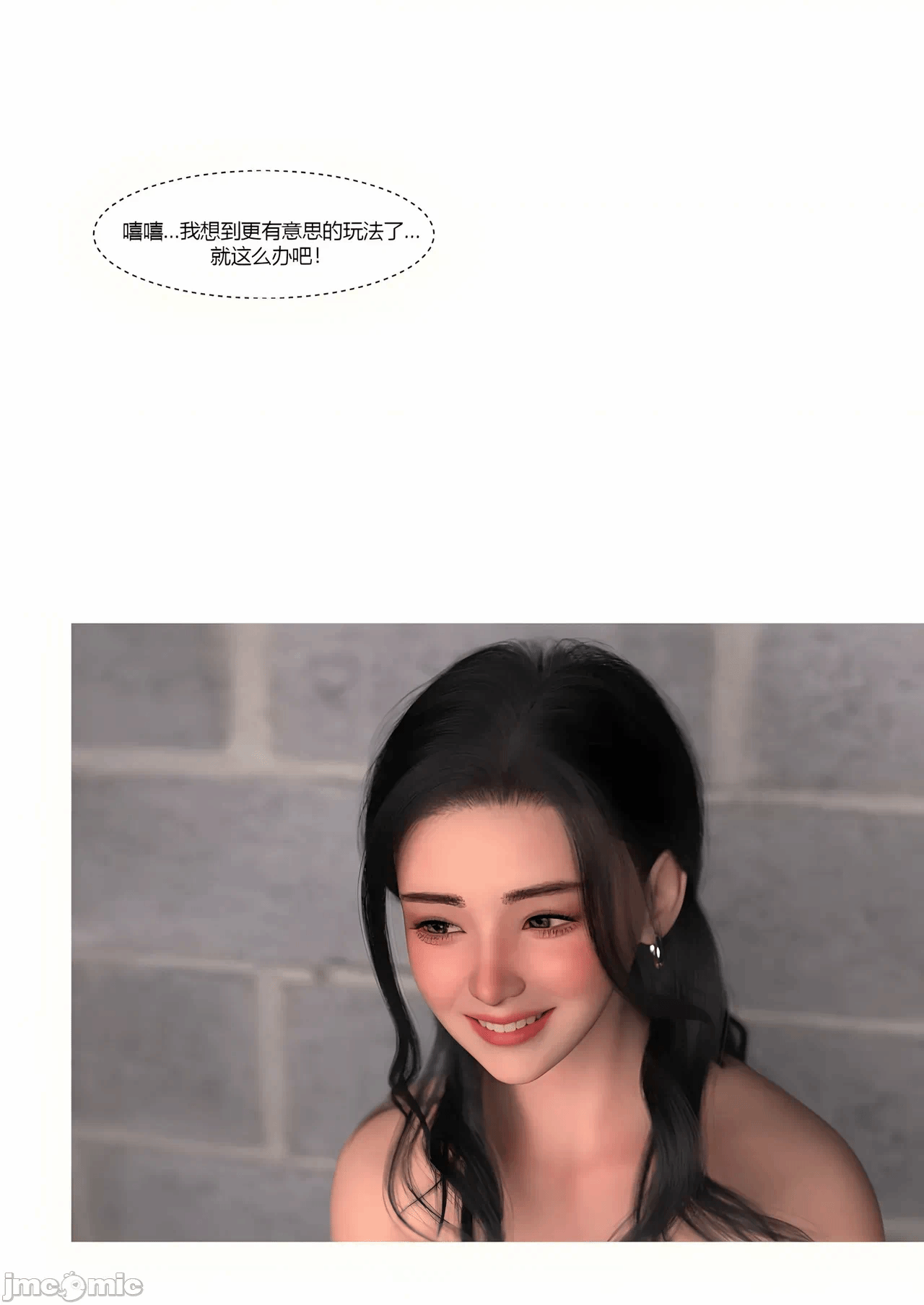 [Ackerman] TSF选物店 01 第一话 - 80