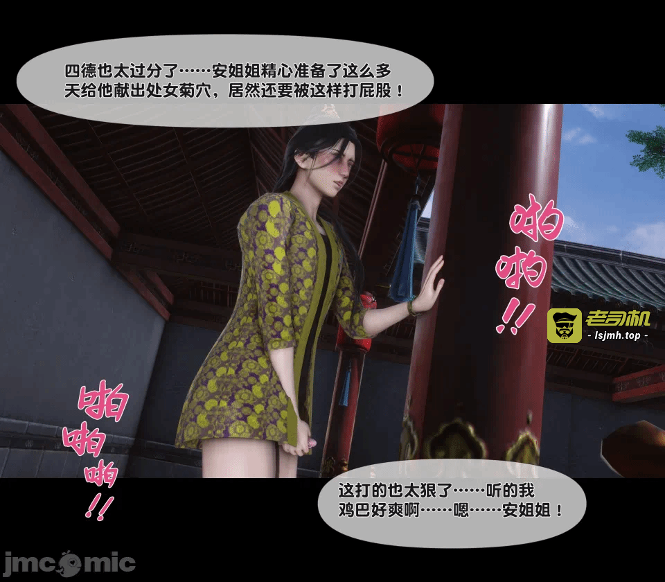 极品家丁绿传之仙子与魔女 04-05 第一话 - 55