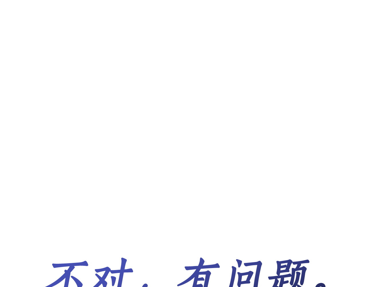第63话 迪雅琳，你变了！ 第 106 页