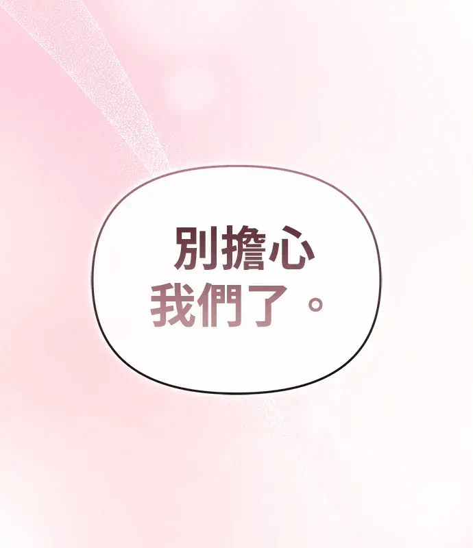 第20话第19话 第 53 页