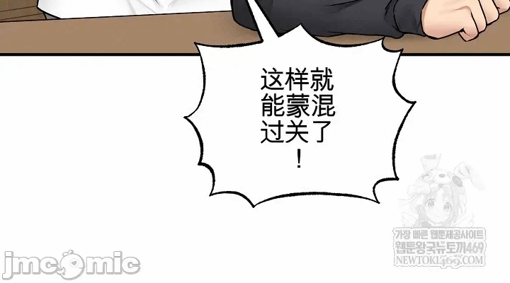 第6话6 第 48 页