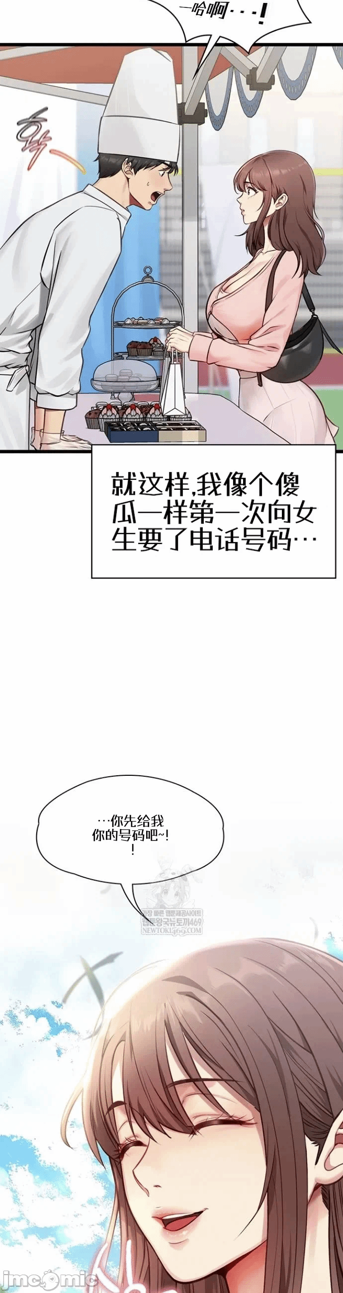 第1话 第 16 页