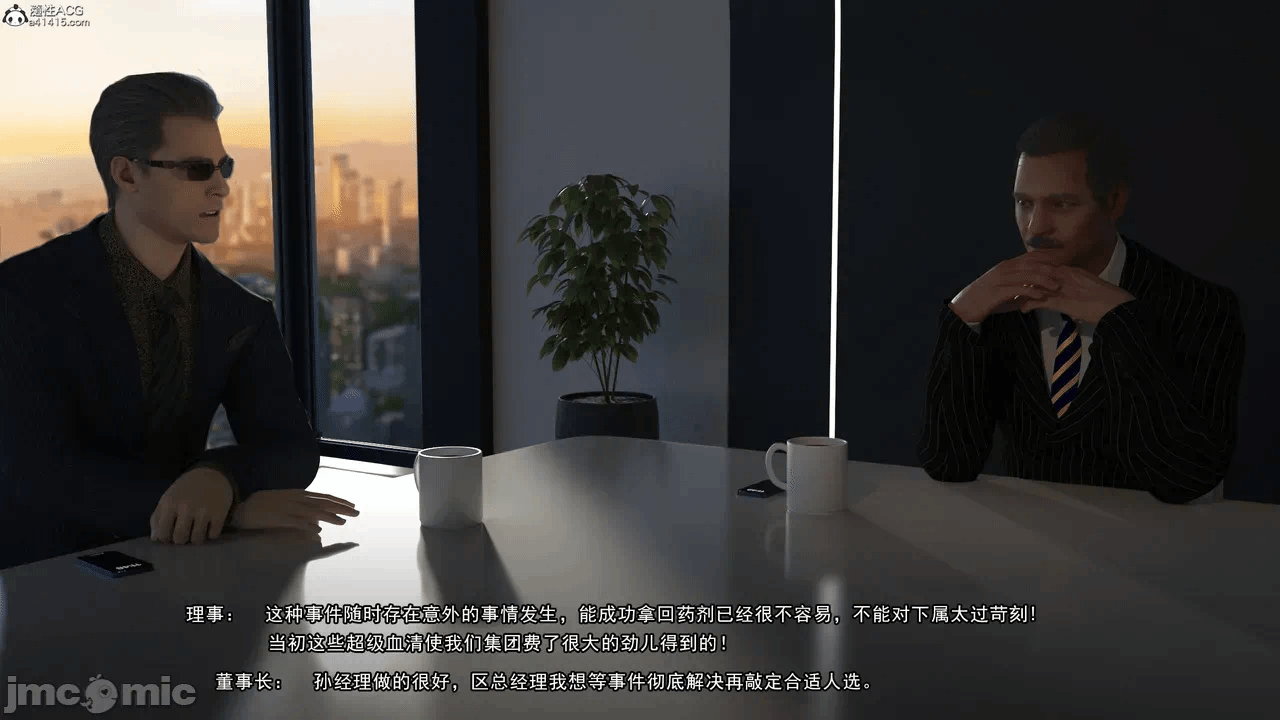 第一话 第 80 页