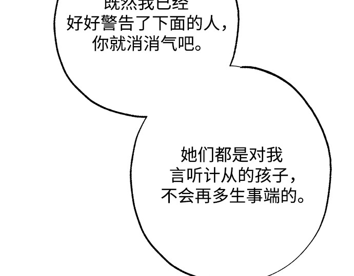 第5话 第 172 页