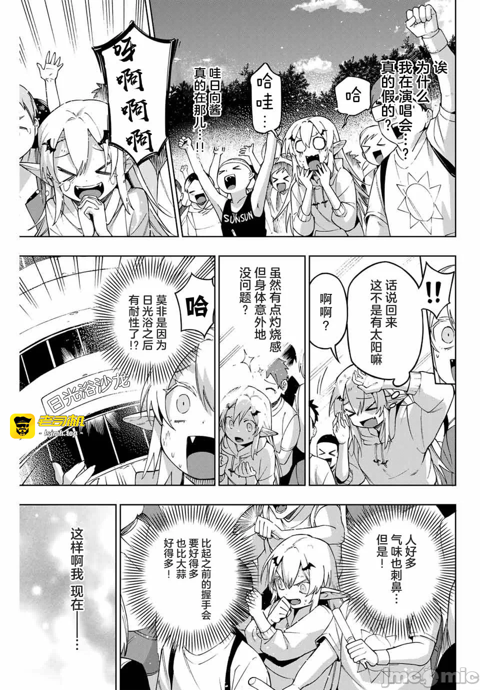 第一话 第 27 页