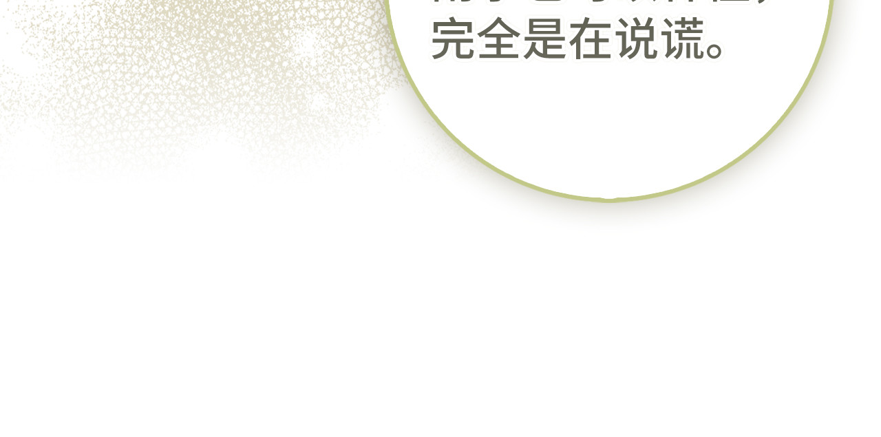 第25话 我相信你 第 39 页