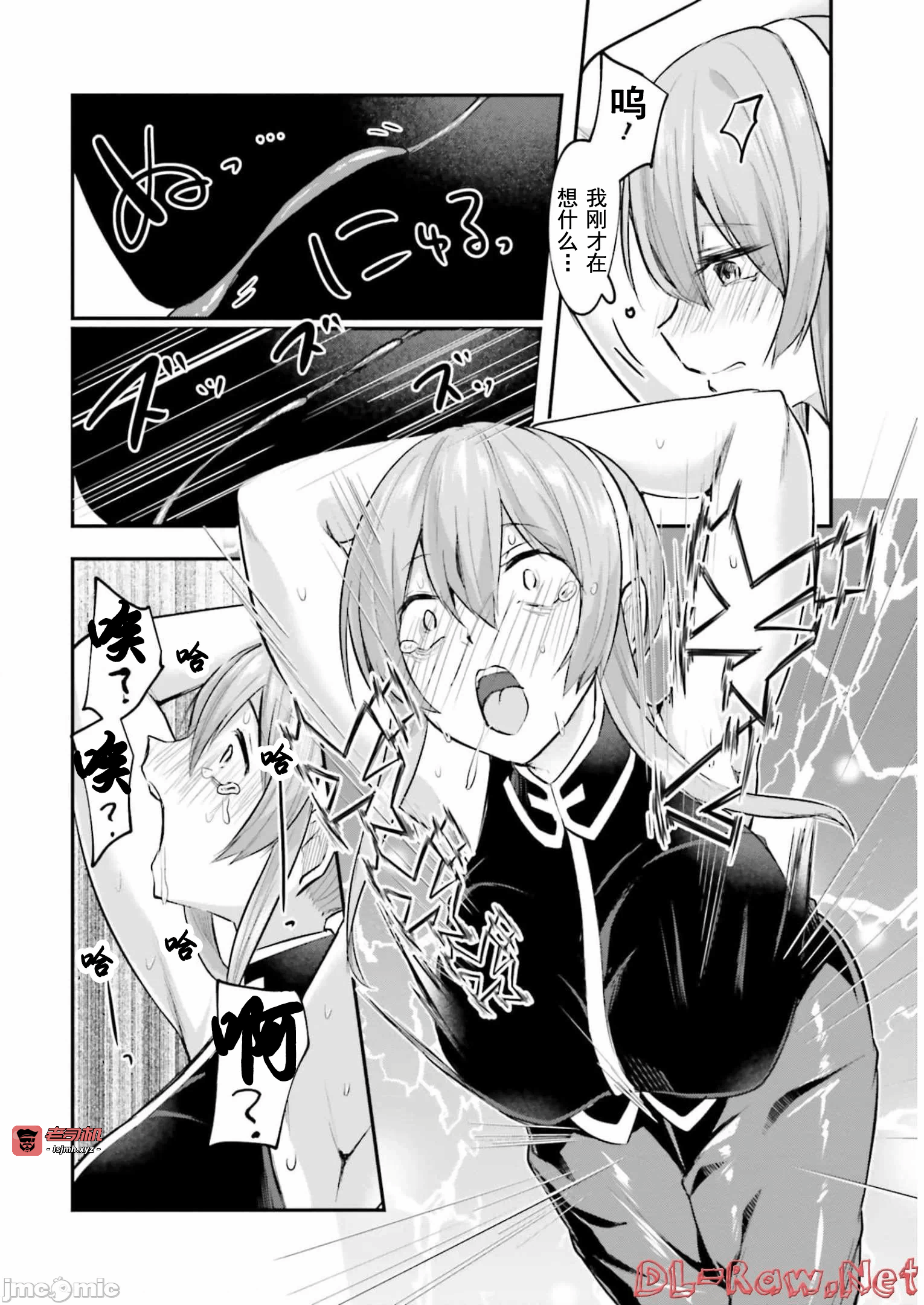 第8话8 第 23 页