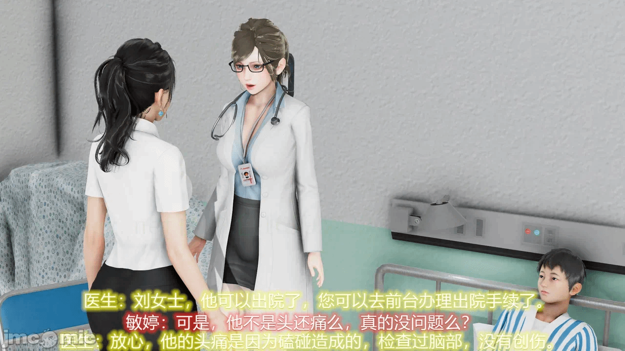 第一话 第 14 页
