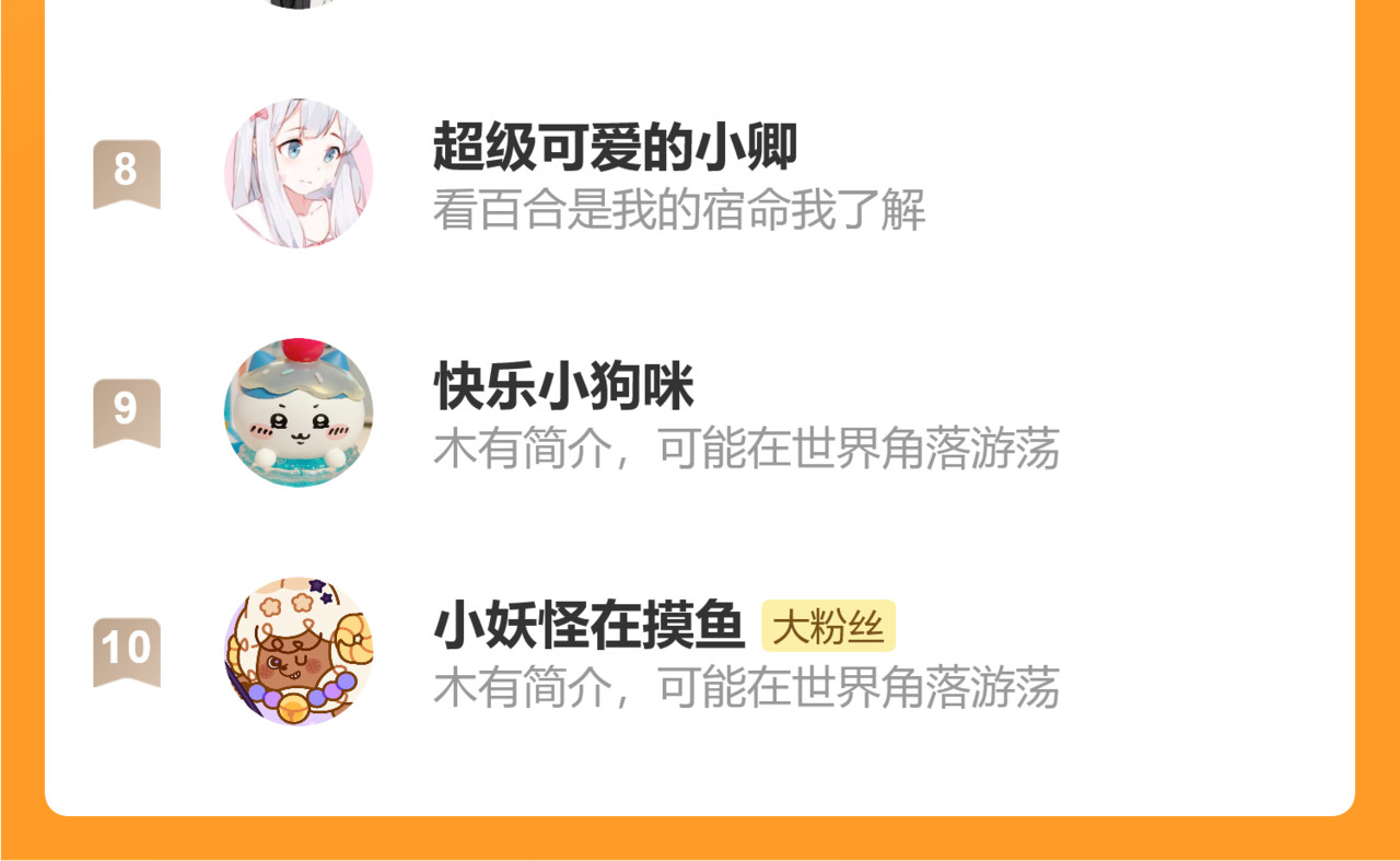 囤稿通知 第 9 页