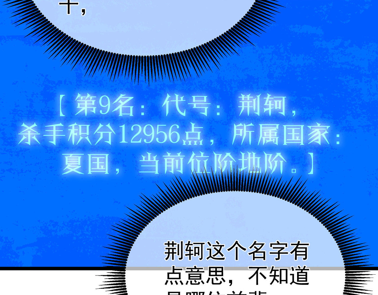 第141话 比武大会 第 24 页