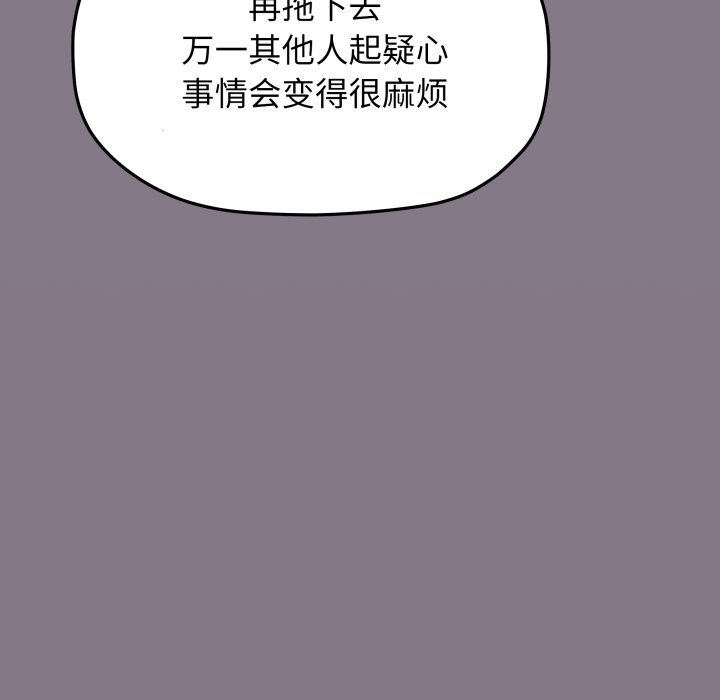 第70话 第 73 页