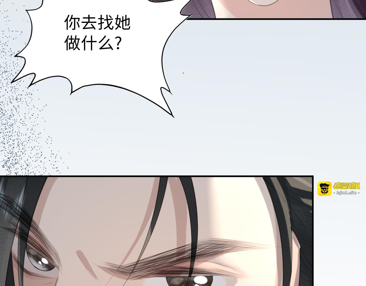 第24话 替她教训 第 45 页