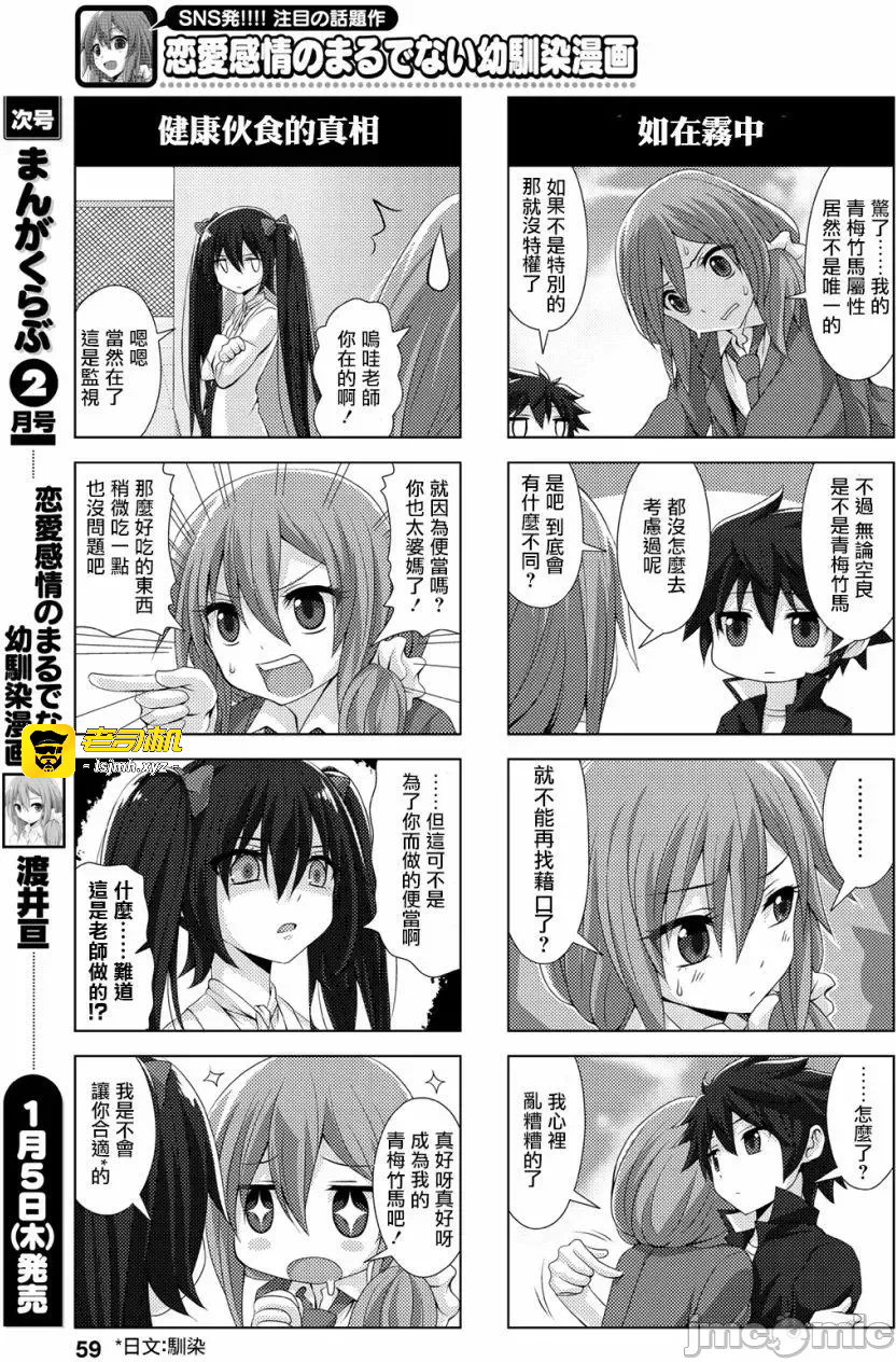 第5话连载05回 第 7 页