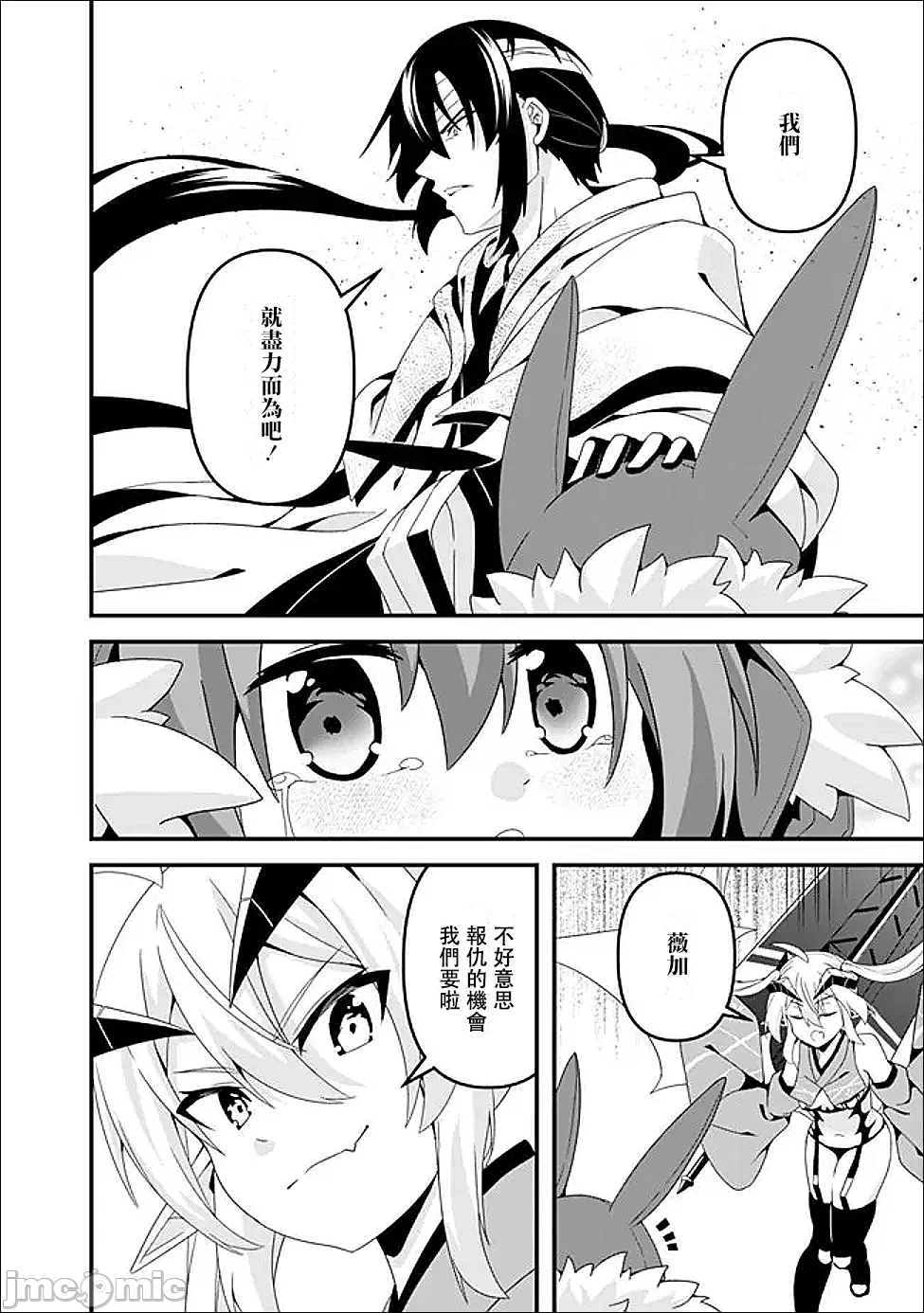 第15话15 第 16 页