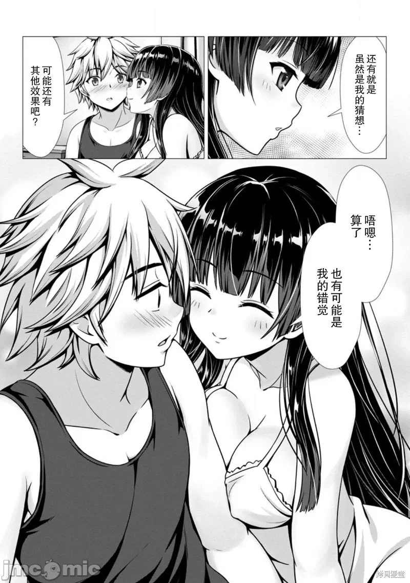 第3话3 第 6 页