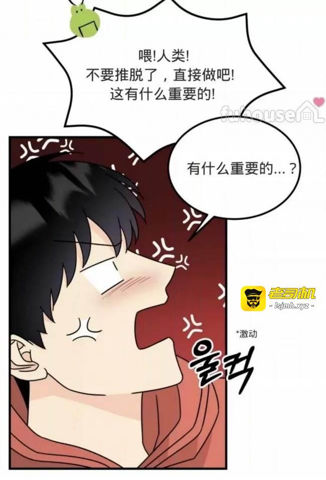 第5话 第 19 页