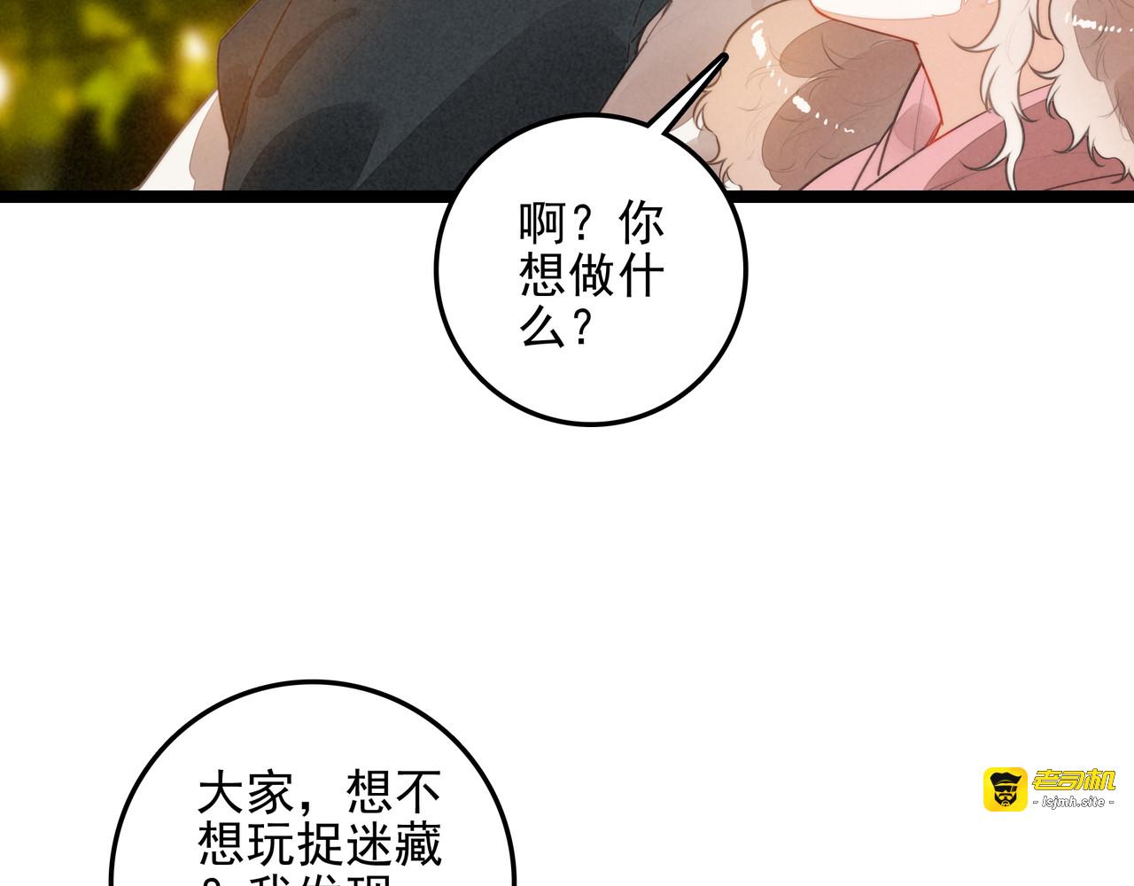 第43话 危机解除！万岁！ 第 13 页