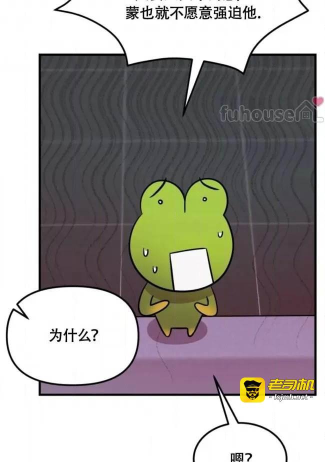 第8话 第 13 页