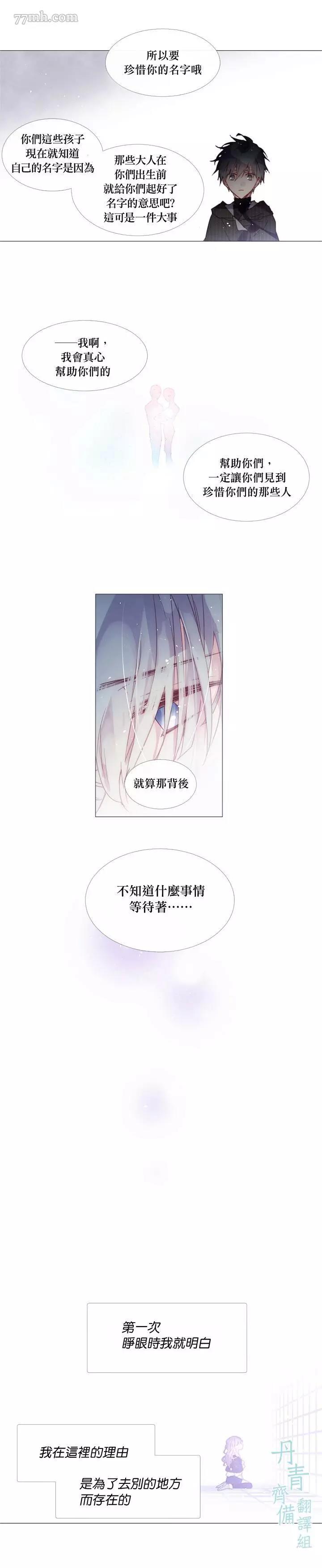 第25话 第 6 页