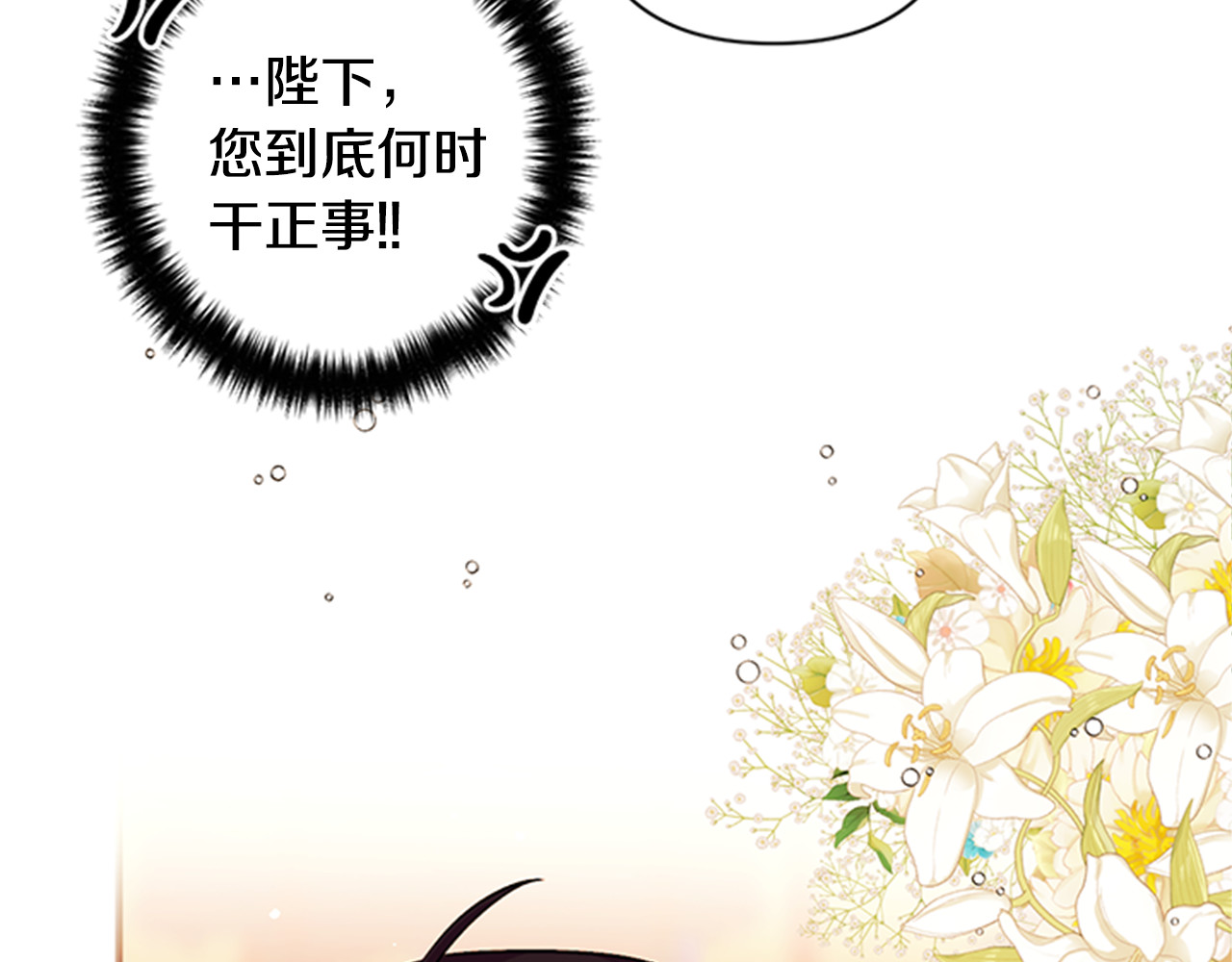 第55话 社死现场 第 32 页