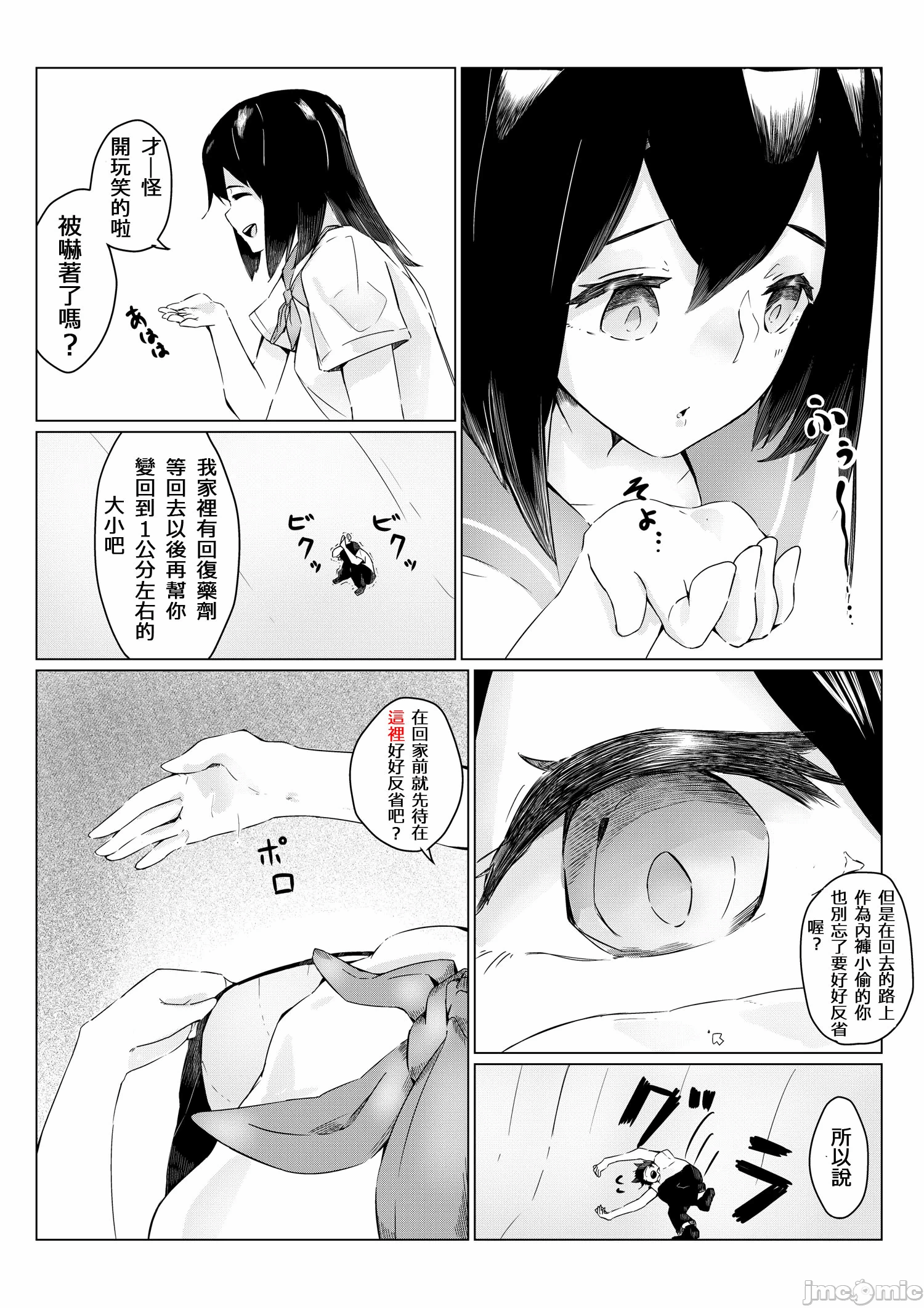 第一话 第 22 页