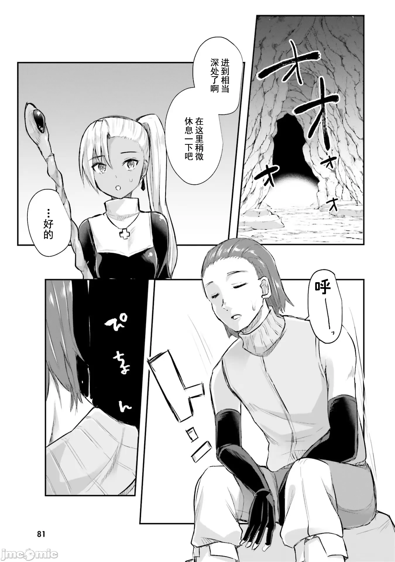 第3话3 第 24 页
