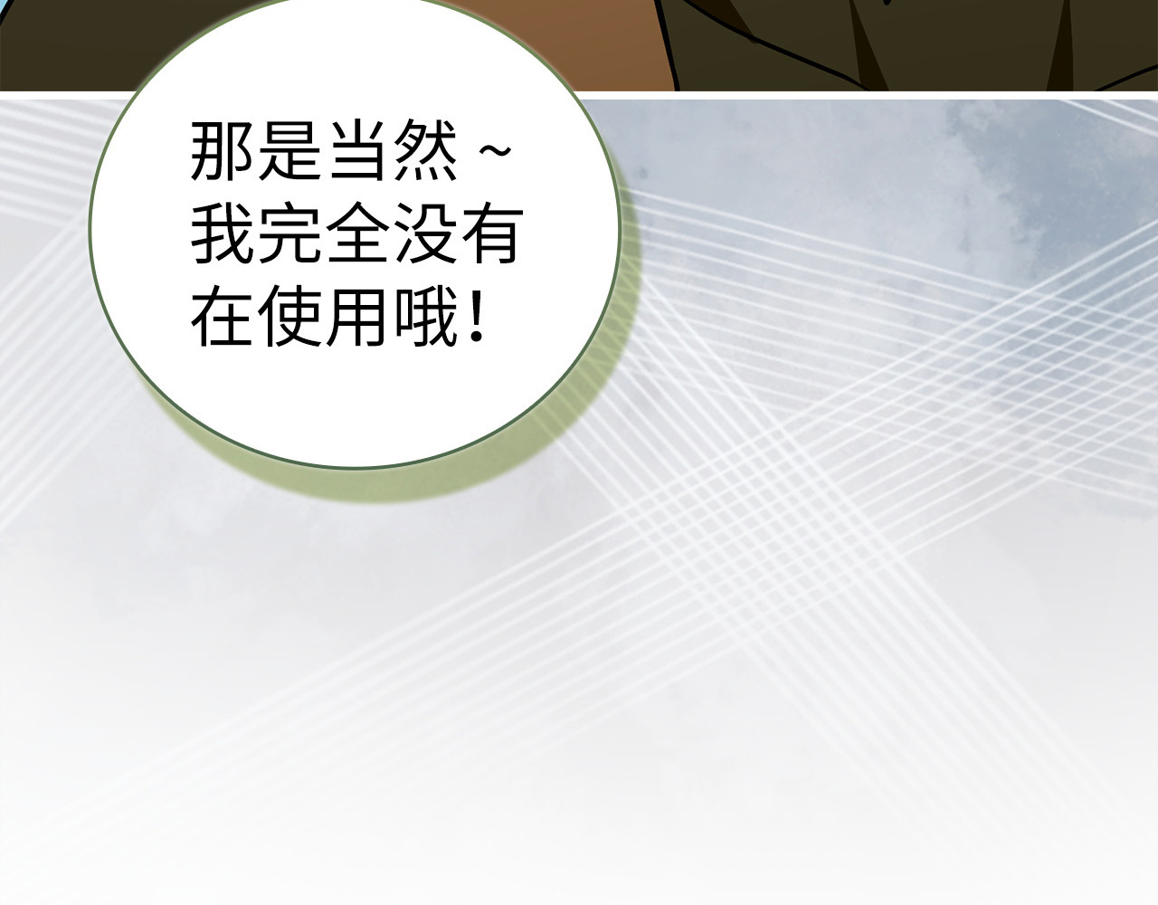 第152话 第 21 页