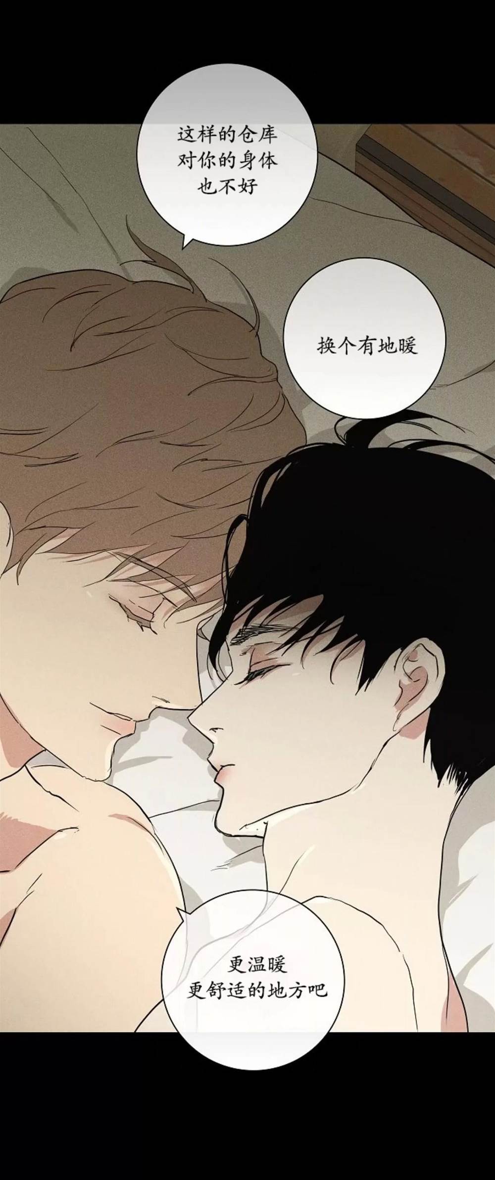 第76话 第 8 页